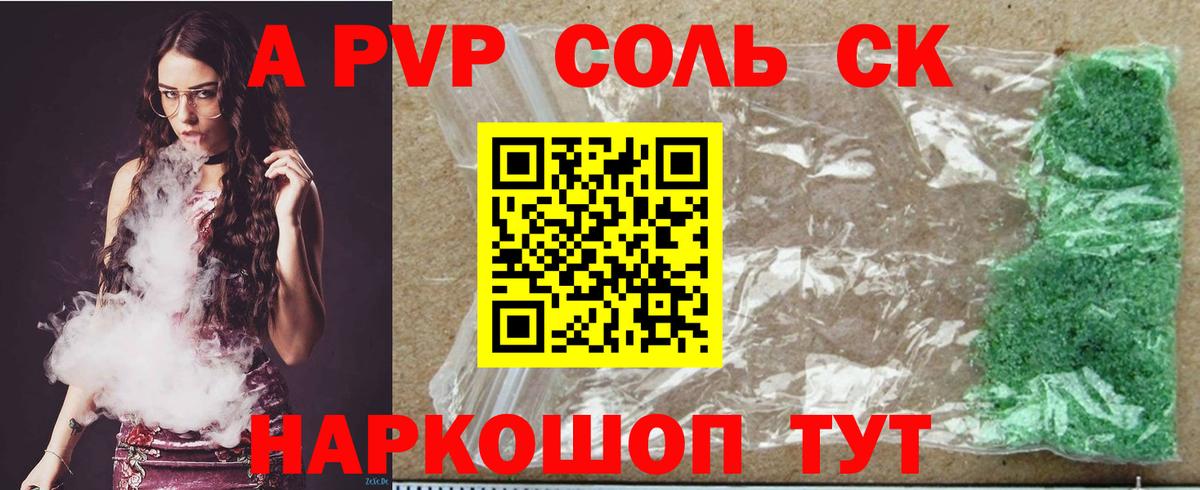 Alpha-PVP СК КРИС  APVP VHQ  Вход с VPN  Alpha-PVP крисы CK  А ПВП  Аша 