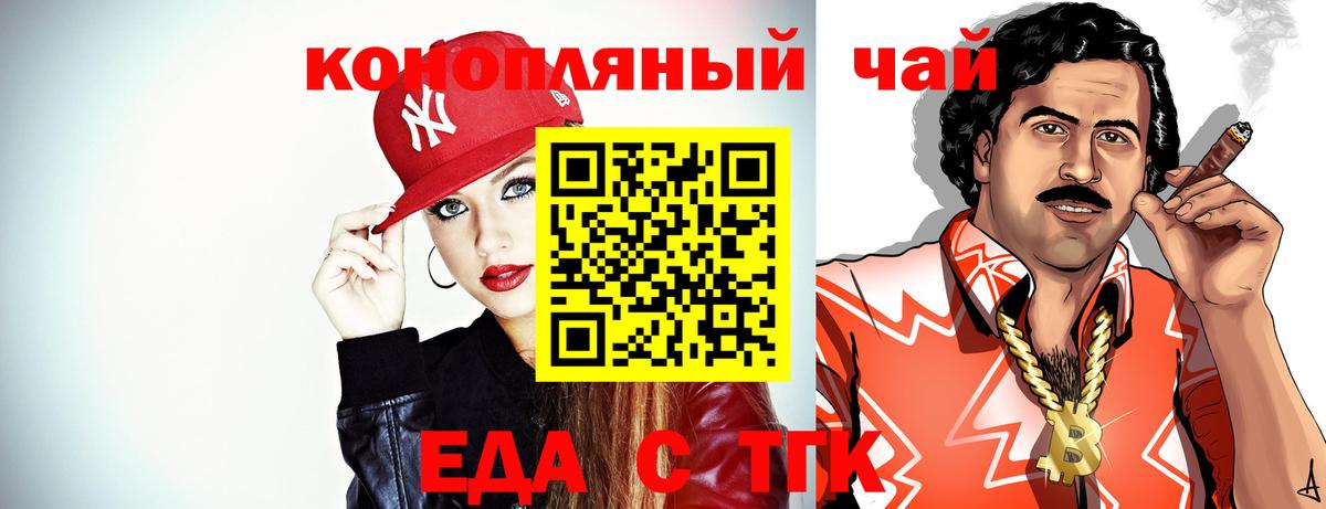 Еда ТГК марихуана  Вход с VPN  Аша 