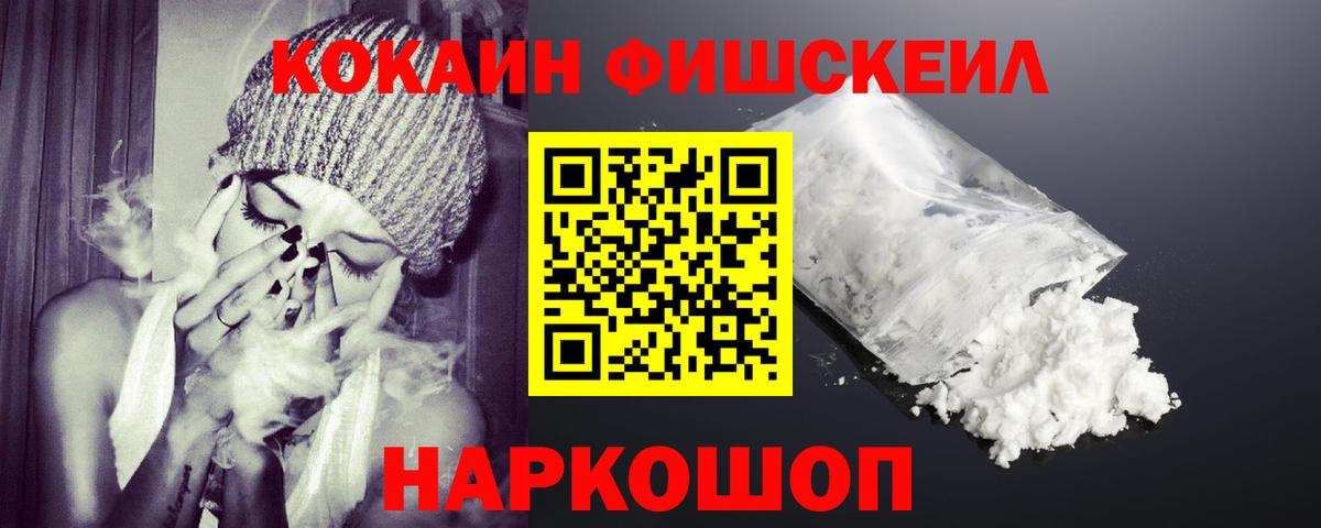 Кокаин  COCAIN 97%  Вход с VPN  Аша 
