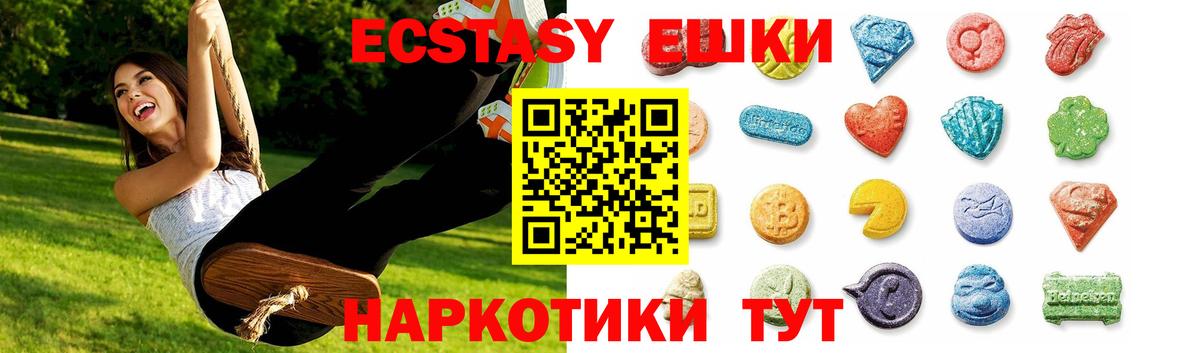 Аша  Экстази MDMA  Ecstasy XTC  Вход с VPN 