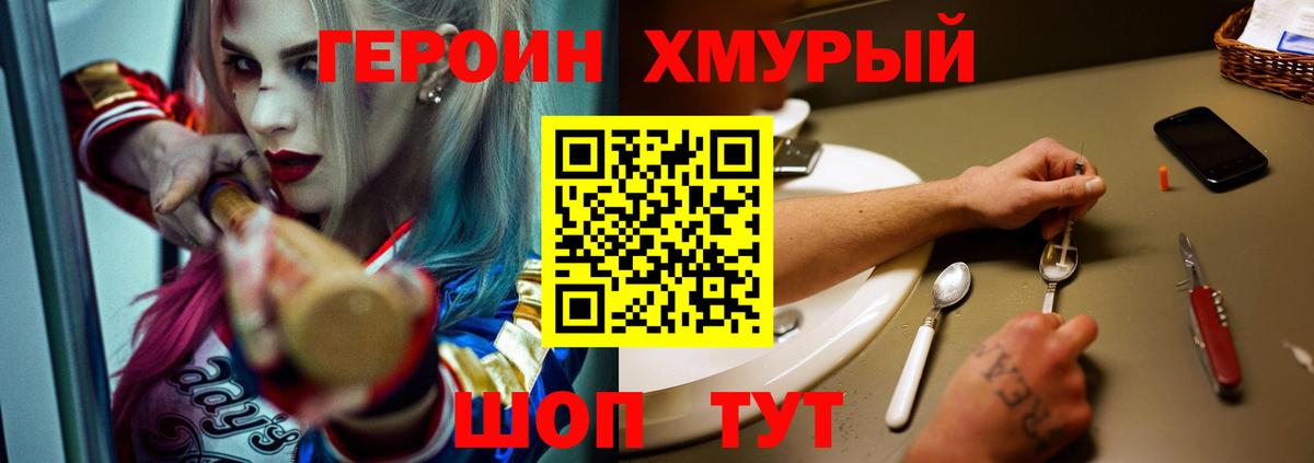 ГЕРОИН Афган Аша