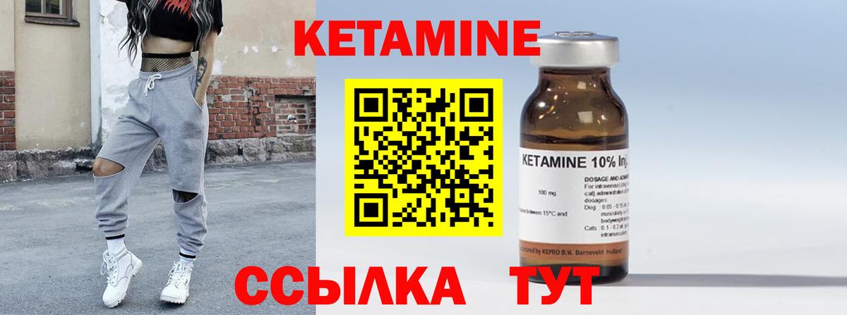 Кетамин ketamine Аша