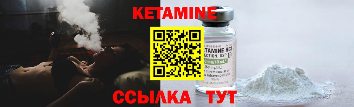 Кетамин VHQ  КЕТАМИН VHQ  Аша  Вход с VPN 