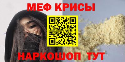 меф VHQ Ставрополь