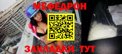 меф VHQ Ставрополь
