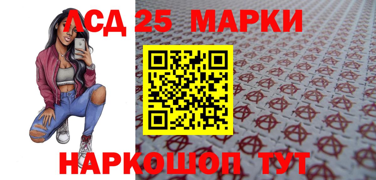 LSD-25 экстази ecstasy Аша