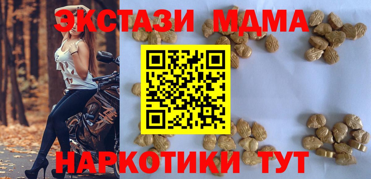 MDMA молли  MDMA молли  Аша  MDMA  Вход с VPN 