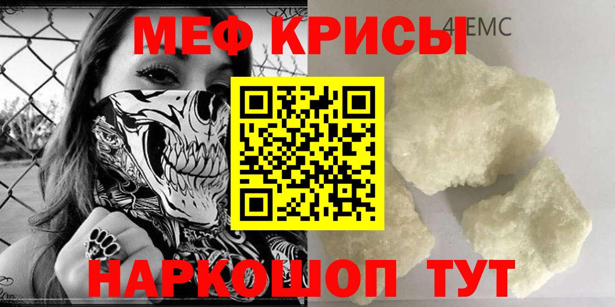 Мефедрон VHQ  Вход с VPN  Аша  МЯУ-МЯУ  МЯУ-МЯУ  Меф кристаллы 