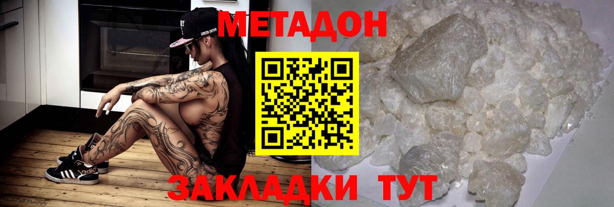 Аша  МЕТАДОН мёд  Вход с VPN 