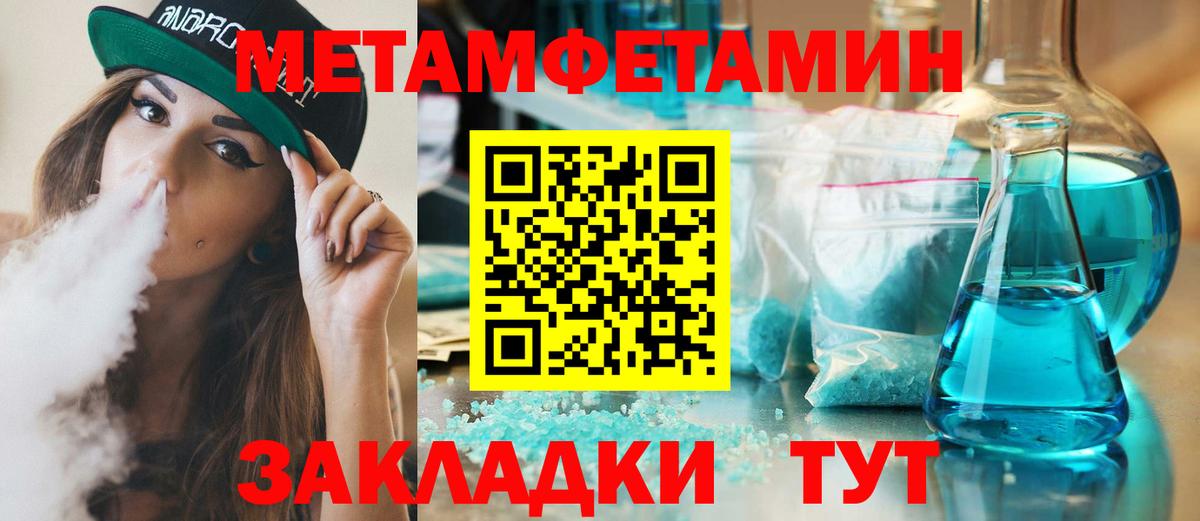 Метамфетамин витя  Вход с VPN  Метамфетамин витя  Аша 