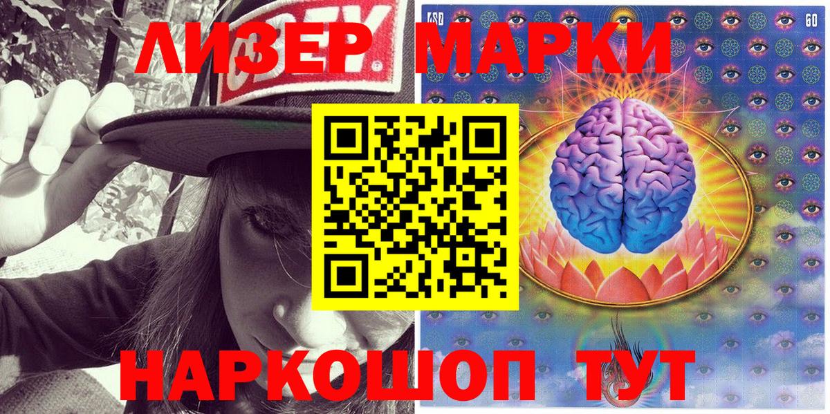 Марки 25I-NBOMe 1,5мг  Марки 25I-NBOMe 1,5мг  Аша  Вход с VPN 