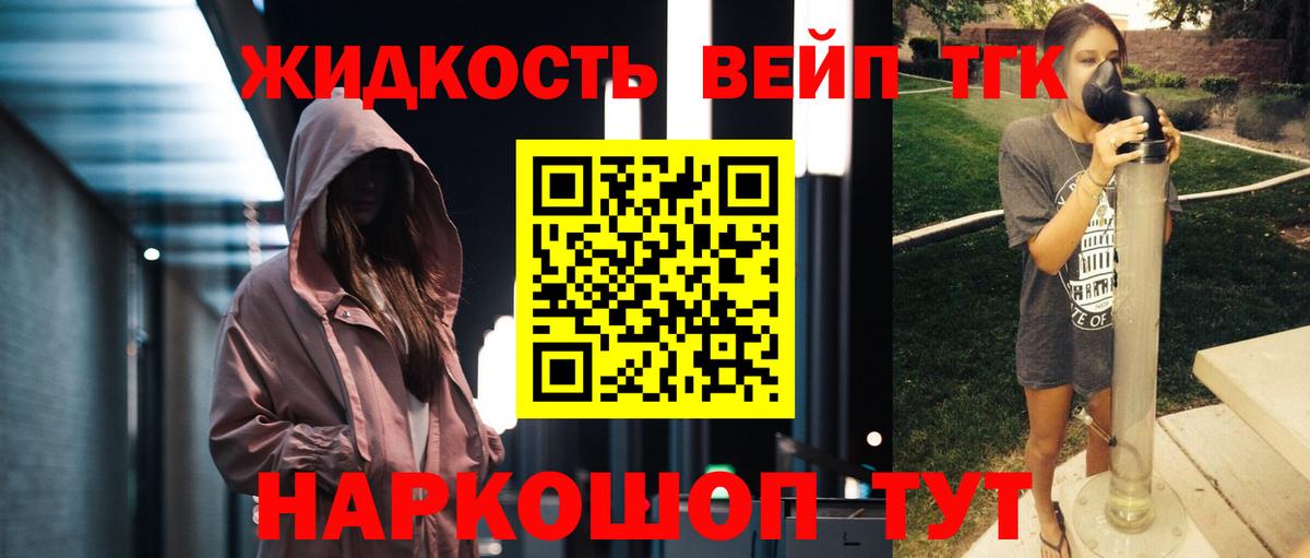Дистиллят ТГК вейп с тгк Аша